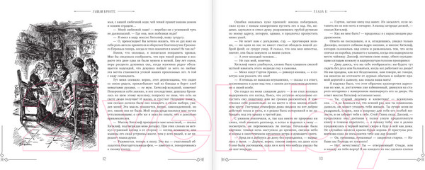 Изображение товара Книга АСТ Грозовой перевал. Коллекционная книга (Бронте Э.)