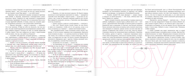 Изображение товара Книга АСТ Грозовой перевал. Коллекционная книга (Бронте Э.)