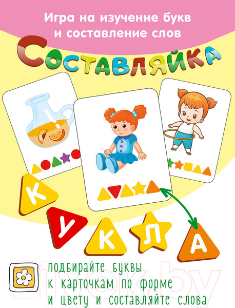 Изображение товара Развивающий игровой набор Нескучные игры Составляйка. Детский Сад / 8576