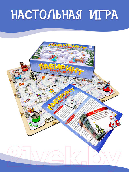 Изображение товара Настольная игра Нескучные игры Лабиринт Новогодний / 8587