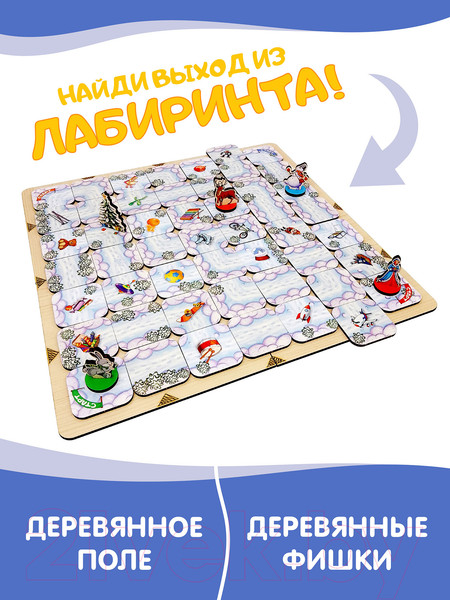 Изображение товара Настольная игра Нескучные игры Лабиринт Новогодний / 8587