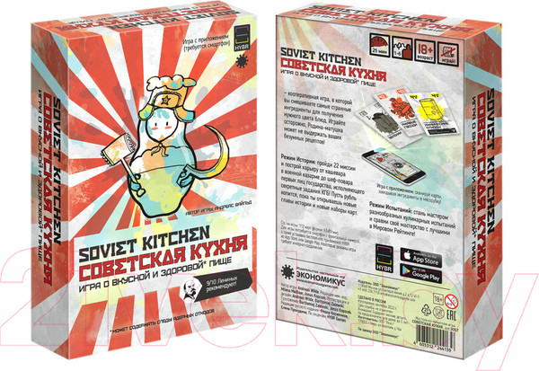 Изображение товара Настольная игра Экономикус Советская кухня / Э057