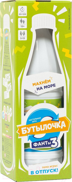 Изображение товара Настольная игра WellDone Бутылочка. Фанты №3. В отпуск / FB004