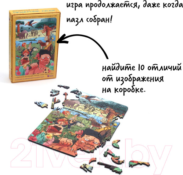 Изображение товара Пазл Простые правила Однажды пещерные люди / BD-1065