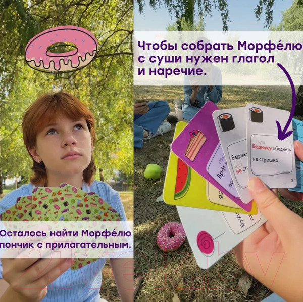 Изображение товара Настольная игра Простые правила Морфели / PP-77