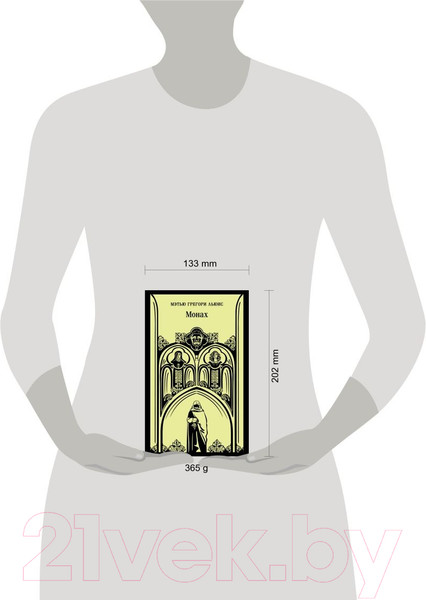 Изображение товара Книга Эксмо Монах (Льюис М.Г.)