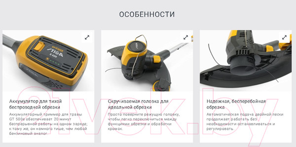 Изображение товара Триммер аккумуляторный Stiga GT 500e (278100008/ST3)