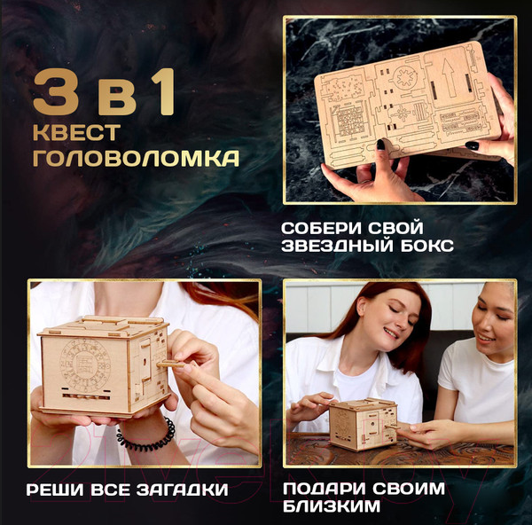 Изображение товара Игра-головоломка Славянская столица Spase Box 3D Constructor