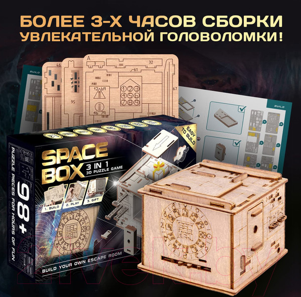 Изображение товара Игра-головоломка Славянская столица Spase Box 3D Constructor