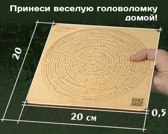 Изображение товара Игра-головоломка Славянская столица Labyrynth Puzzle