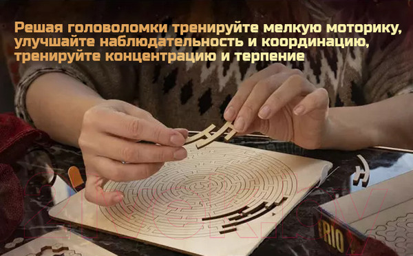 Изображение товара Набор головоломок Славянская столица Wooden Trio Puzzle 