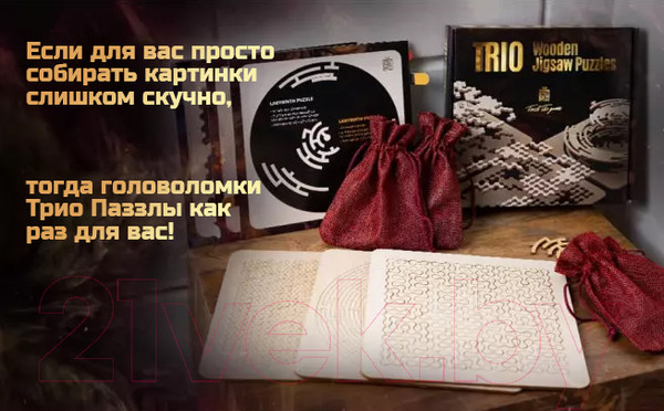 Изображение товара Набор головоломок Славянская столица Wooden Trio Puzzle 