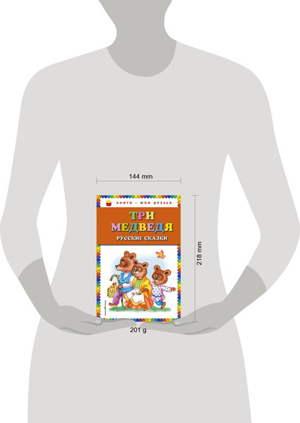 Изображение товара Книга Эксмо Три медведя. Русские сказки, твердая обложка