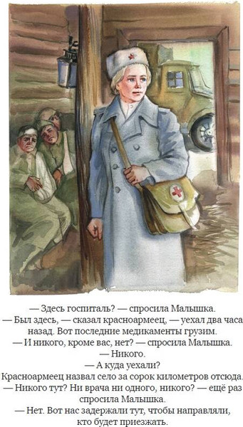 Изображение товара Книга Эксмо Рассказы о войне (Кассиль Л.А. и др.)