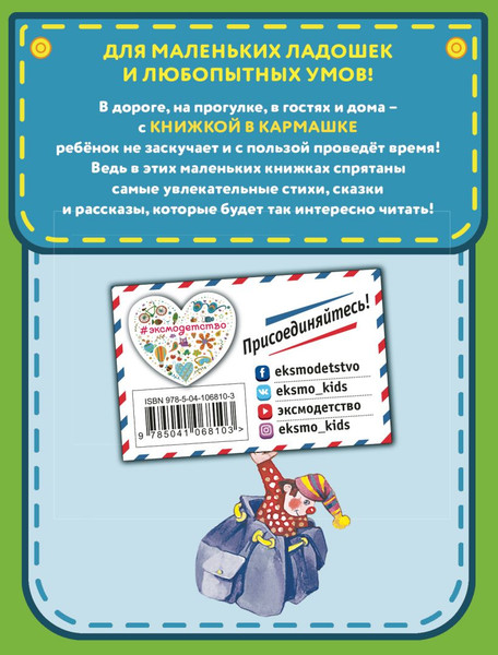 Изображение товара Художественная книга Эксмо Веселые деньки (Осеева В.А.)