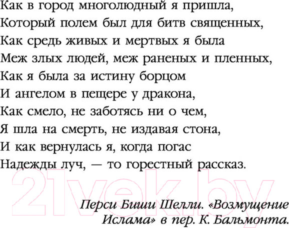 Изображение товара Книга Эксмо Отражение. Зеркало надежды (Гончарова Г.Д.)