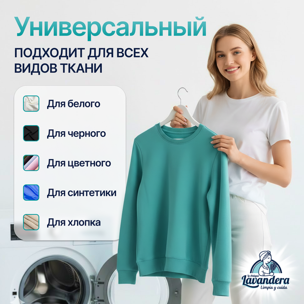 Изображение товара Гель для стирки La Antigue Lavandera Весенняя эссенция Универсальный (4.84л)