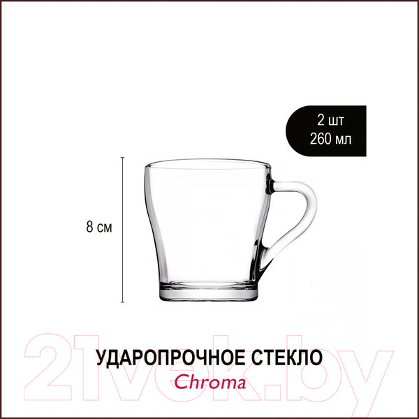 Изображение товара Набор кружек Pasabahce Chroma 55773 ТМР (2шт)