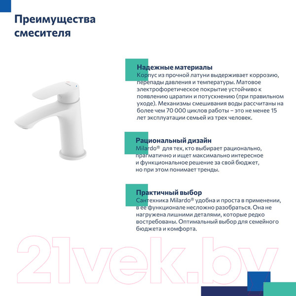 Изображение товара Смеситель Milardo Rora RORWT00M01