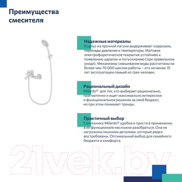 Изображение товара Смеситель Milardo Rora RORWT00M02