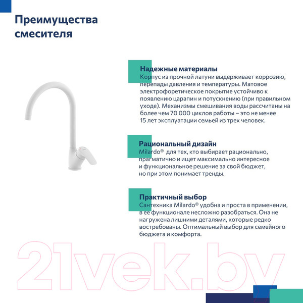 Изображение товара Смеситель Milardo Rora RORWT0JM05