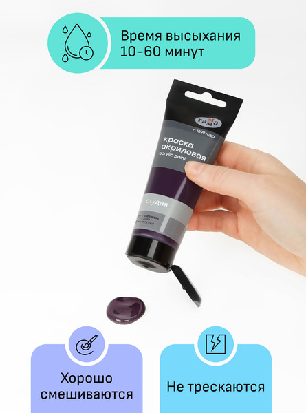 Изображение товара Акриловая краска ГАММА Студия 325 / 280220325 (75мл, сиреневый)