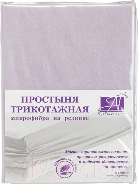 Изображение товара Простыня AlViTek Трикотажная на резинке 160x200 / ПМТР-ЛАВ-160 (лаванда)