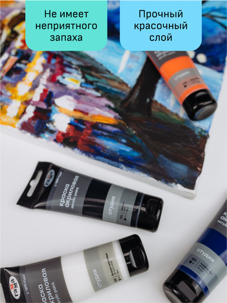 Изображение товара Акриловая краска ГАММА Студия 419 / 280220419 (75мл, синий)