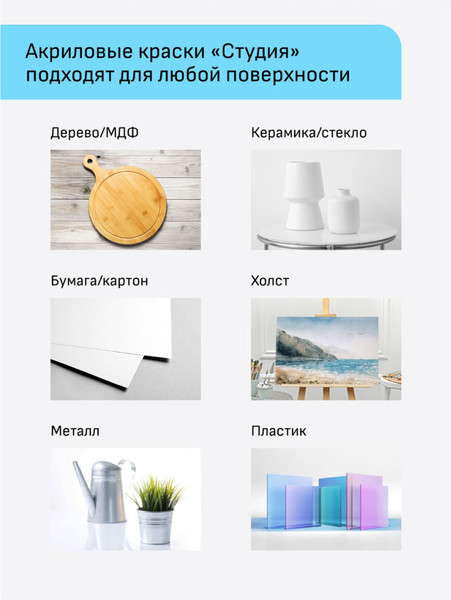 Изображение товара Акриловая краска ГАММА Студия 504 / 280220504 (75мл, зеленый изумрудный)