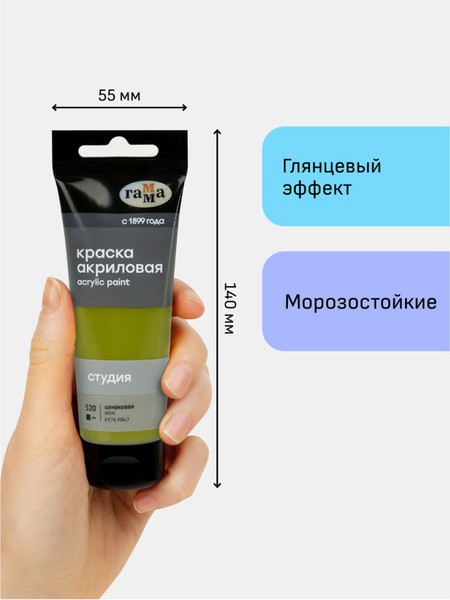 Изображение товара Акриловая краска ГАММА Студия 520 / 280220520 (75мл, оливковый)