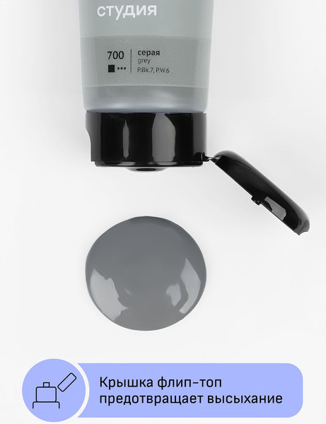 Изображение товара Акриловая краска ГАММА Студия 700 / 280220700 (75мл, серый)