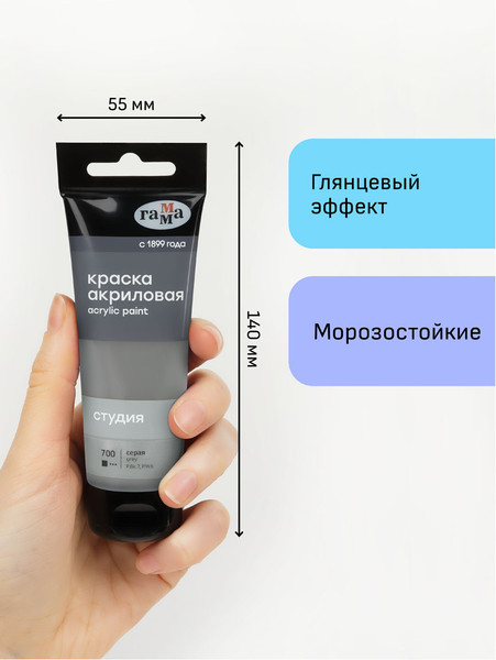 Изображение товара Акриловая краска ГАММА Студия 700 / 280220700 (75мл, серый)