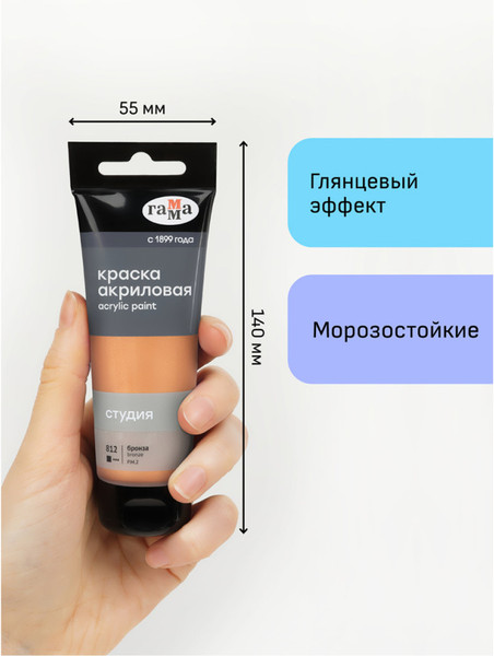 Изображение товара Акриловая краска ГАММА Студия 812 / 280220812 (75мл, бронза)