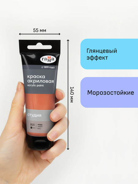 Изображение товара Акриловая краска ГАММА Студия 813 / 280220813 (75мл, медь)