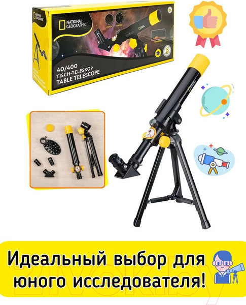Изображение товара Телескоп Bresser National Geographic 40/400 / 9140400