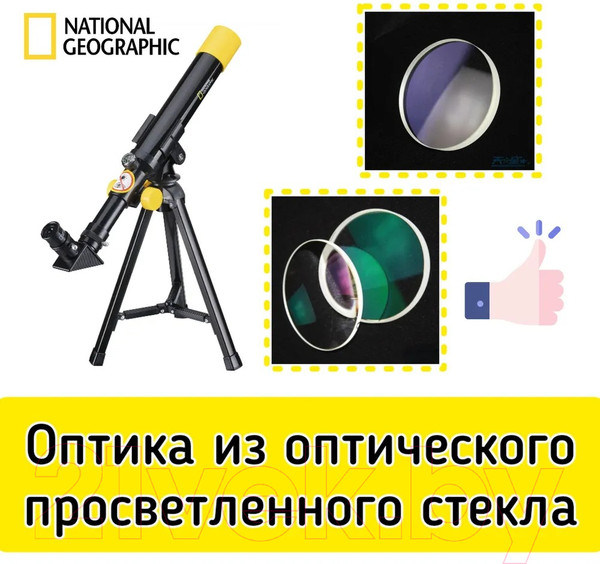 Изображение товара Телескоп Bresser National Geographic 40/400 / 9140400