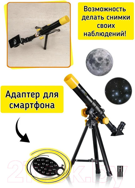 Изображение товара Телескоп Bresser National Geographic 40/400 / 9140400