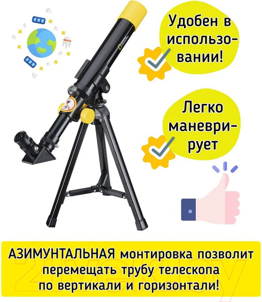 Изображение товара Телескоп Bresser National Geographic 40/400 / 9140400