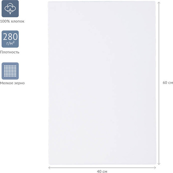 Изображение товара Холст для рисования ГАММА Студия 40x60см / 280818_18 (хлопок)