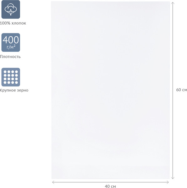 Изображение товара Холст для рисования ГАММА Студия 40x60см / 301020207 (хлопок)
