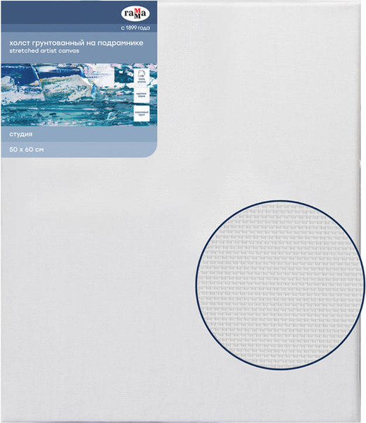 Изображение товара Холст для рисования ГАММА Студия 50x60см / 280818_27 (хлопок)