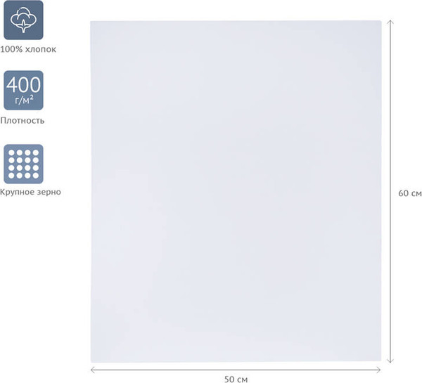 Изображение товара Холст для рисования ГАММА Студия 50x60см / 280818_27 (хлопок)