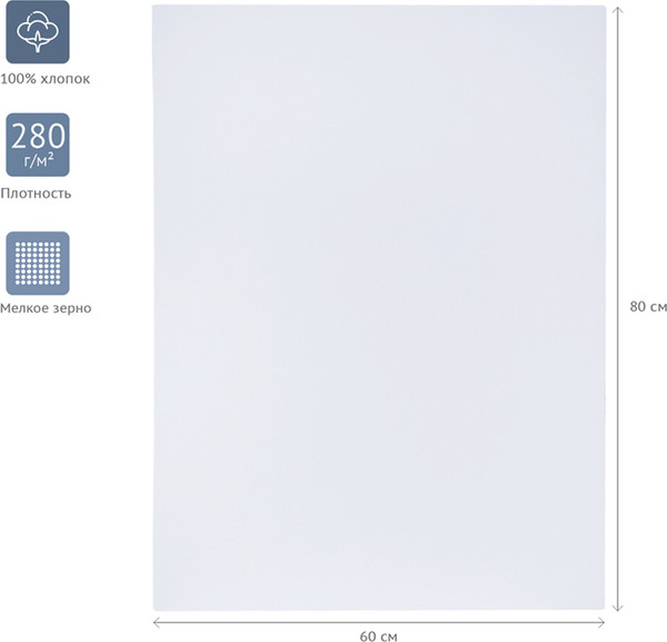 Изображение товара Холст для рисования ГАММА Студия 60x80см / 280818_22 (хлопок)