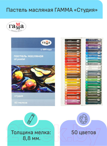 Изображение товара Набор масляной пастели ГАММА Студия / 160320208 (50цв)