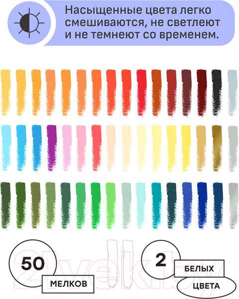 Изображение товара Набор масляной пастели ГАММА Студия / 160320208 (50цв)