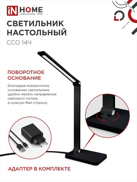 Изображение товара Настольная лампа INhome 4690612037899