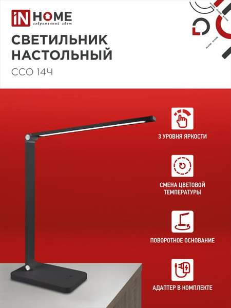 Изображение товара Настольная лампа INhome 4690612037899