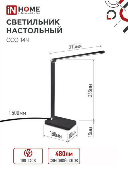 Изображение товара Настольная лампа INhome 4690612037899