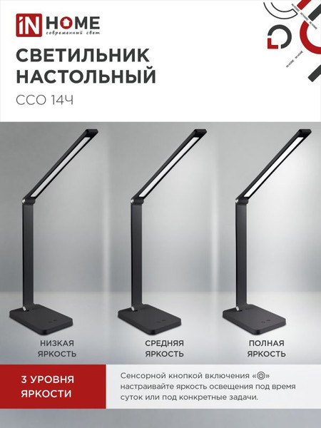 Изображение товара Настольная лампа INhome 4690612037899