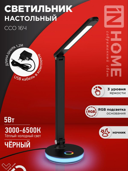 Изображение товара Настольная лампа INhome 4690612037974